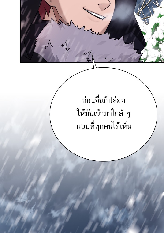 Dungeons & Artifacts ตอนที่88 (24)