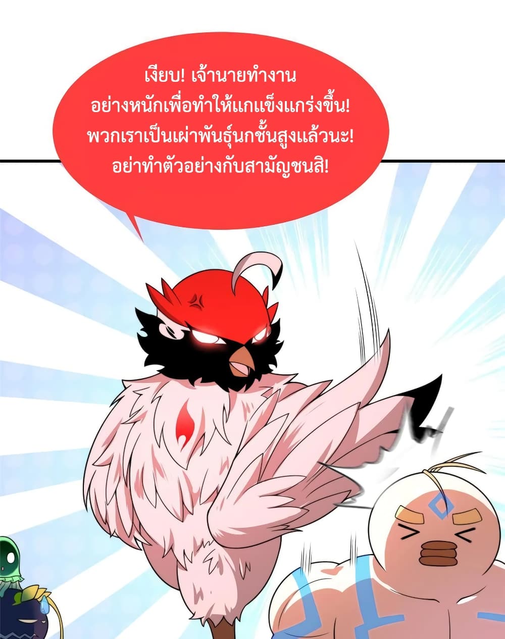 Monster Pet Evolution เธ•เธญเธเธ—เธตเน 91 (18)