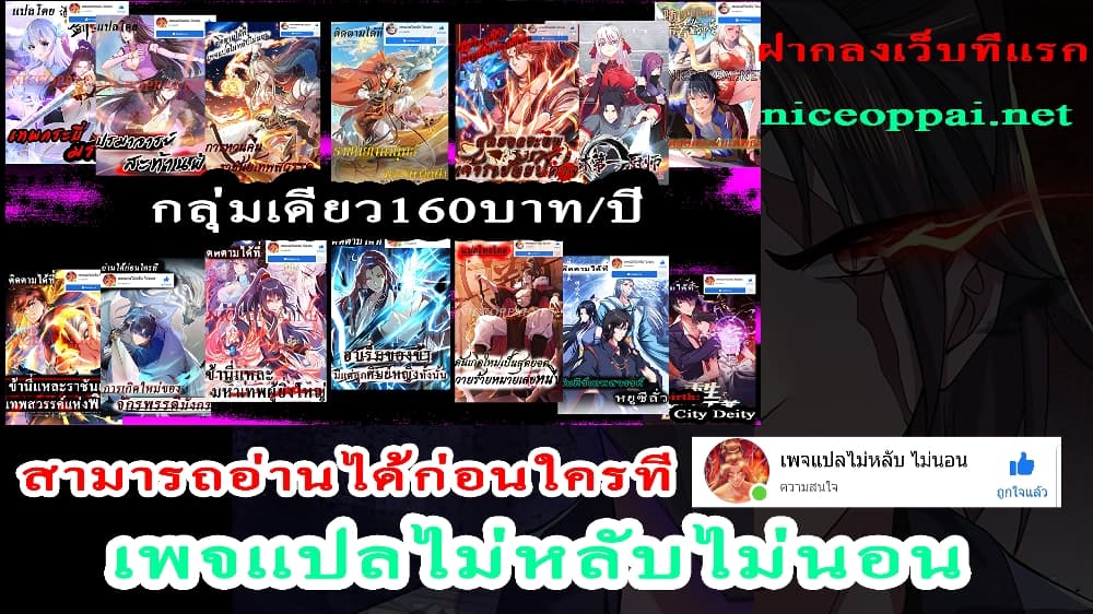 Rebirth is the Number One Greatest Villain ตอนที่ 115 (34)