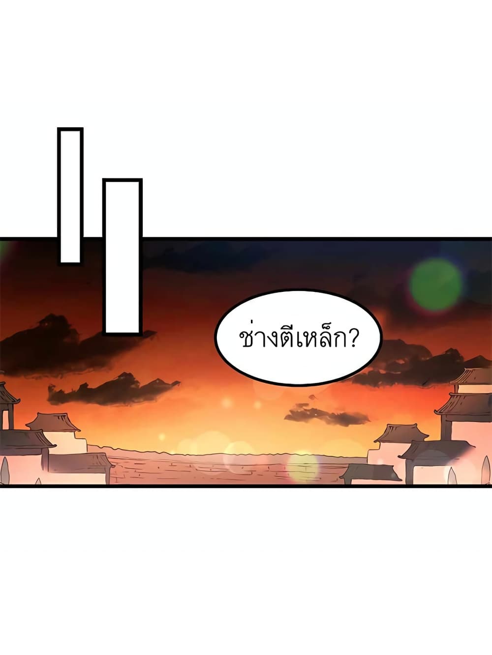 I Am Possessed by the Sword God ตอนที่ 42 (41)