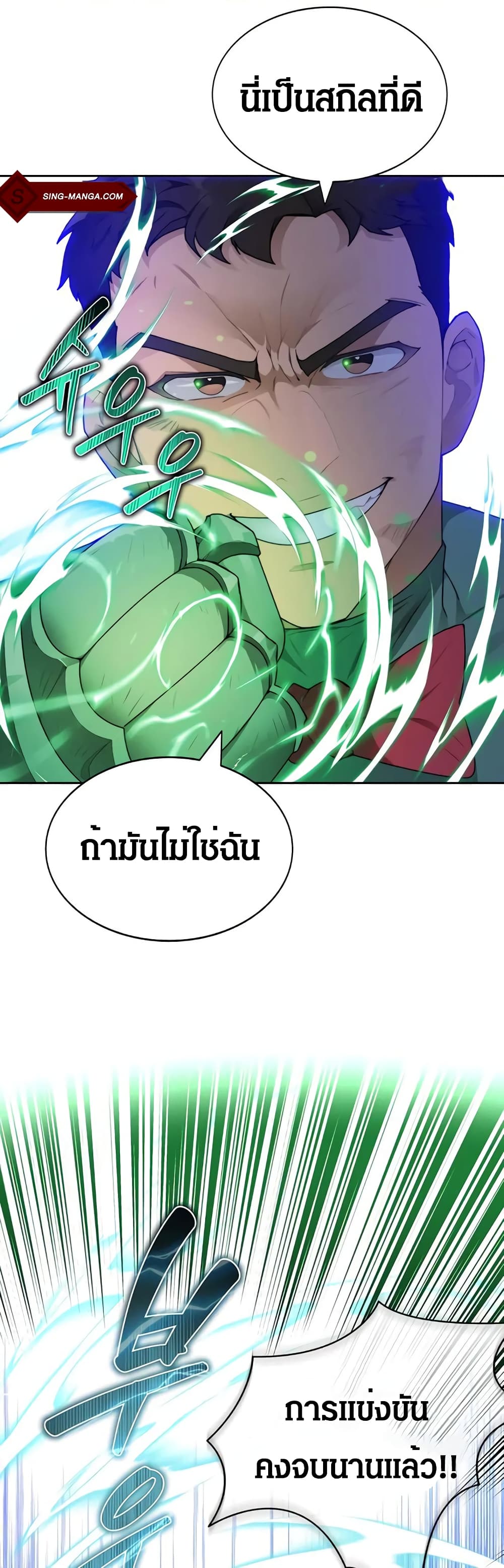 Stuck in the Tower ตอนที่ 28 (1)