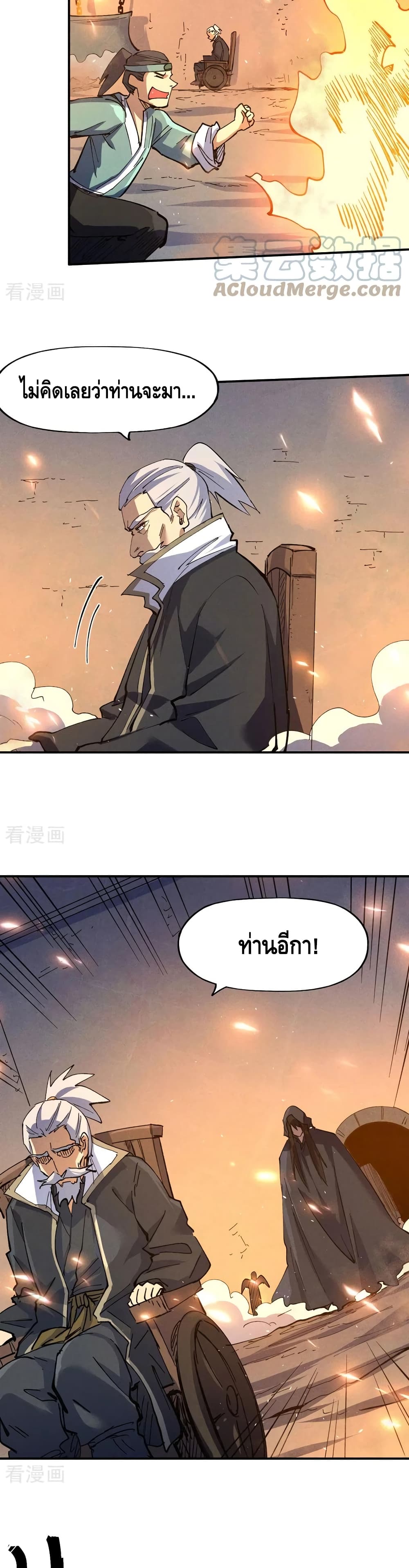 The Strongest Emperor ตอนที่ 96 (9)