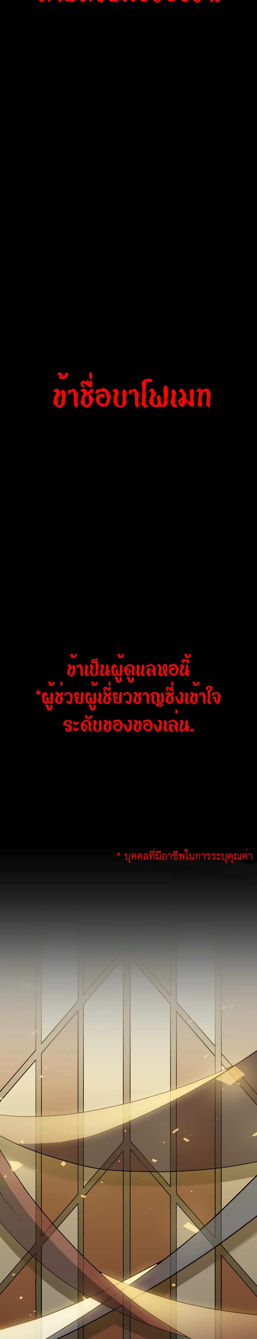 I Used to be a Boss เธ•เธญเธเธ—เธตเน 1 (15)