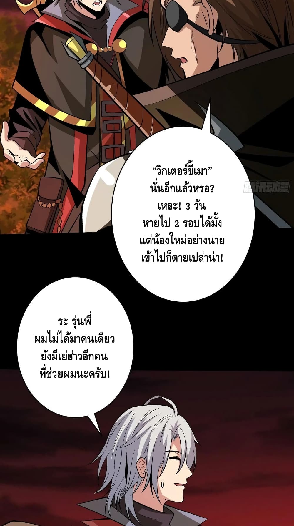 King Account at the Start ตอนที่ 169 (16)