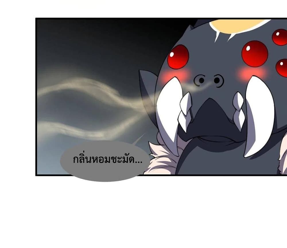 Monster Pet Evolution ตอนที่ 82 (46)