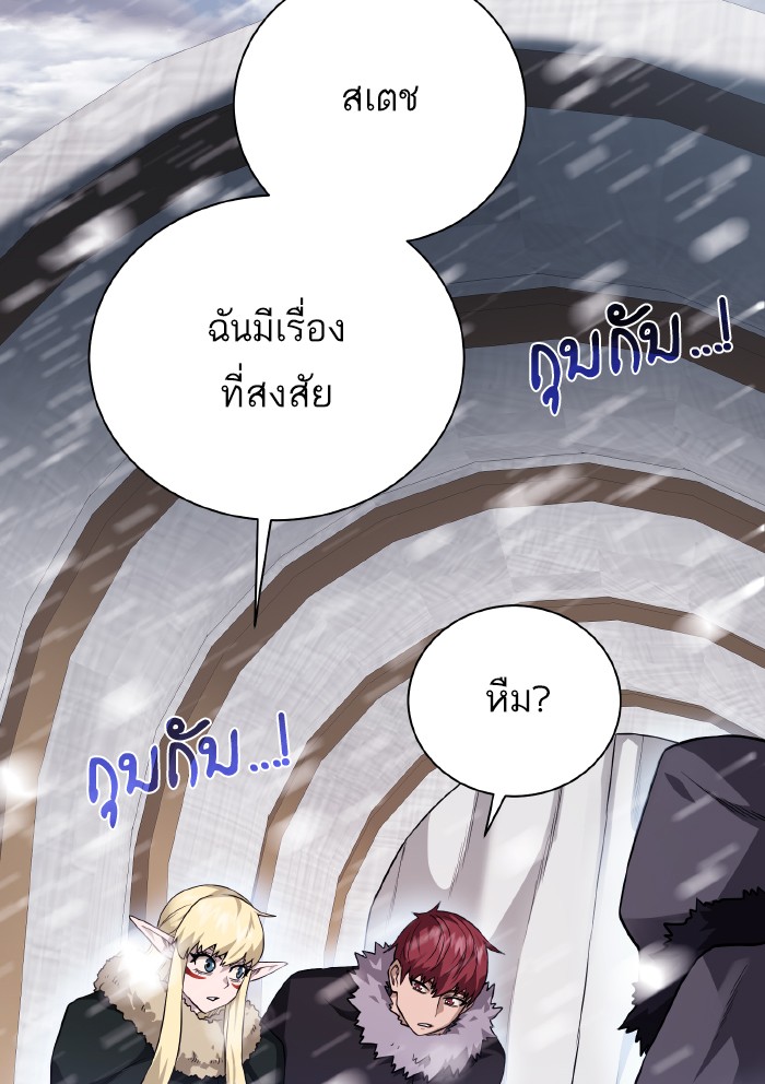 Dungeons & Artifacts ตอนที่88 (2)