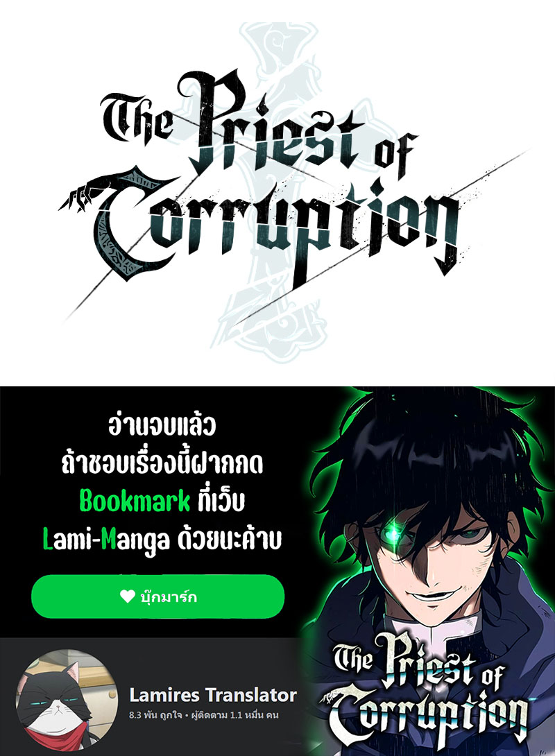 The Priest of Corruption 36 19