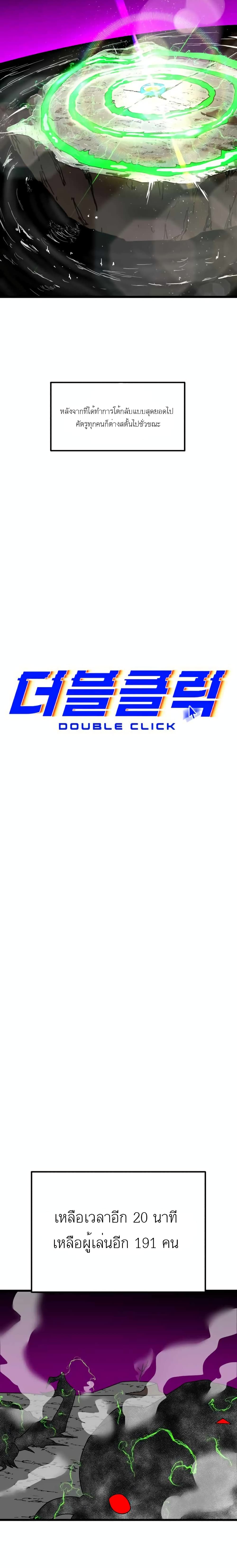 Double Click ตอนที่ 36 (19)