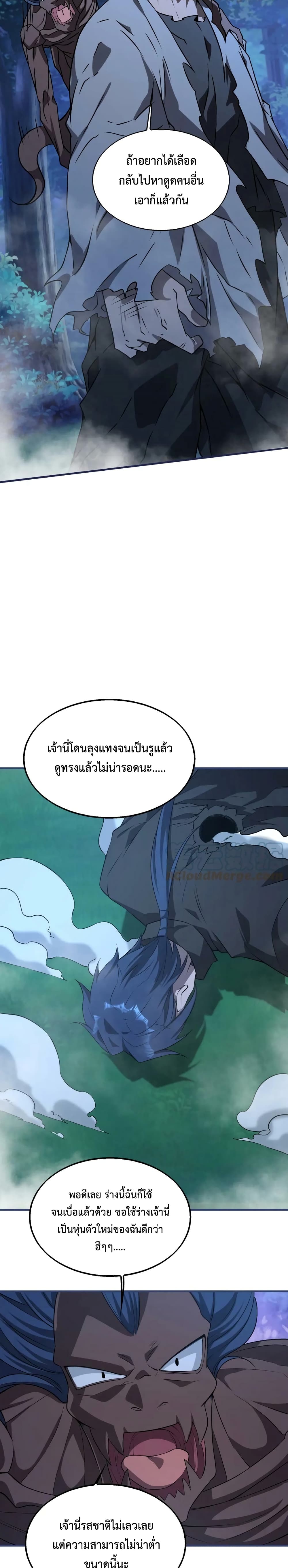 Men From Hell เธ•เธญเธเธ—เธตเน 17 (12)