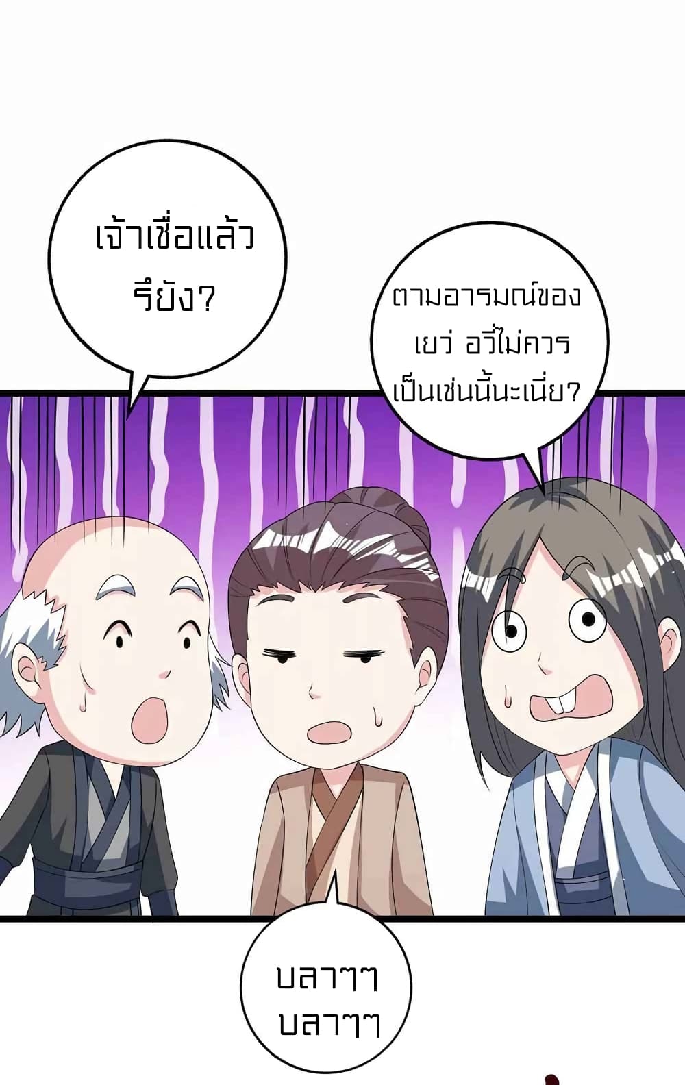 One Step Toward Freedom เธ•เธญเธเธ—เธตเน 266 (12)