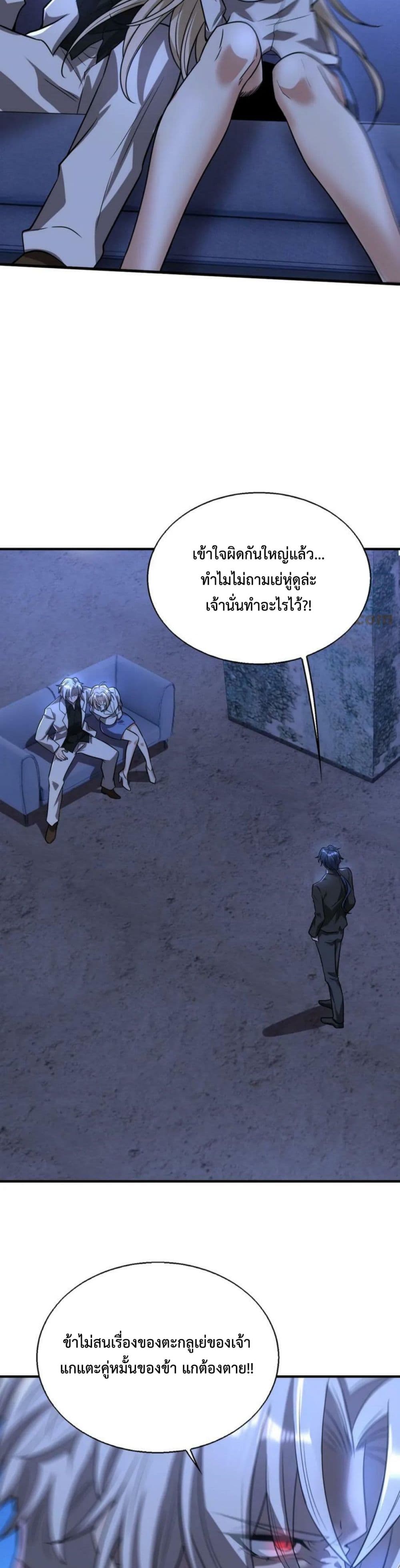 Men From Hell เธ•เธญเธเธ—เธตเน 21 (16)