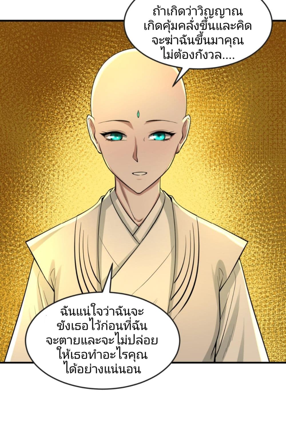 The Age of Ghost Spirits à¸à¸­à¸à¸à¸µà¹ 47 (12)