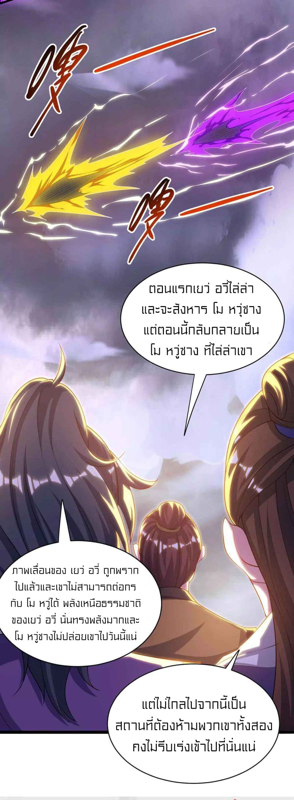 One Step Toward Freedom เธ•เธญเธเธ—เธตเน 256 (22)