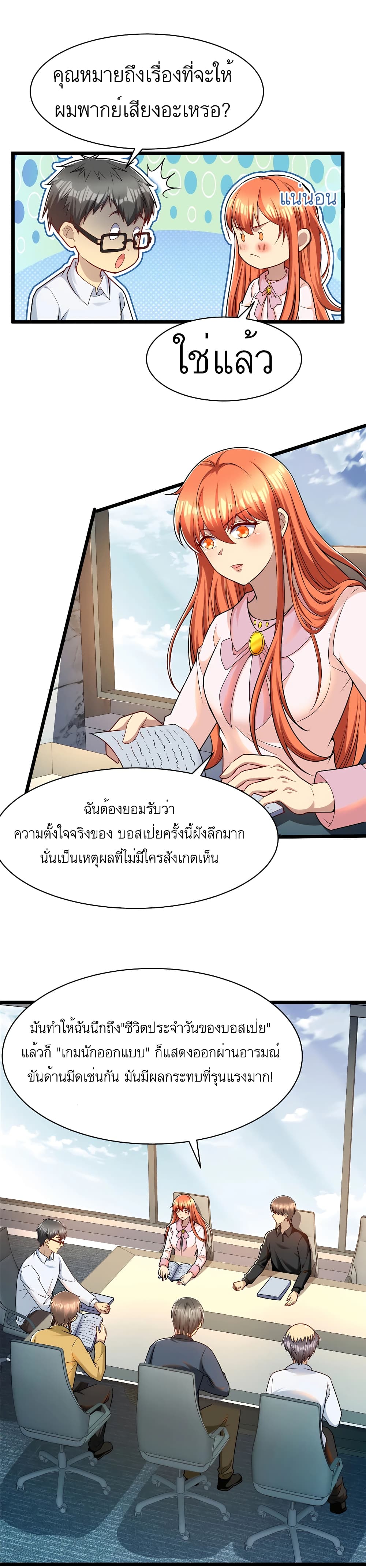 Losing Money To Be A Tycoon เธ•เธญเธเธ—เธตเน 39 (3)