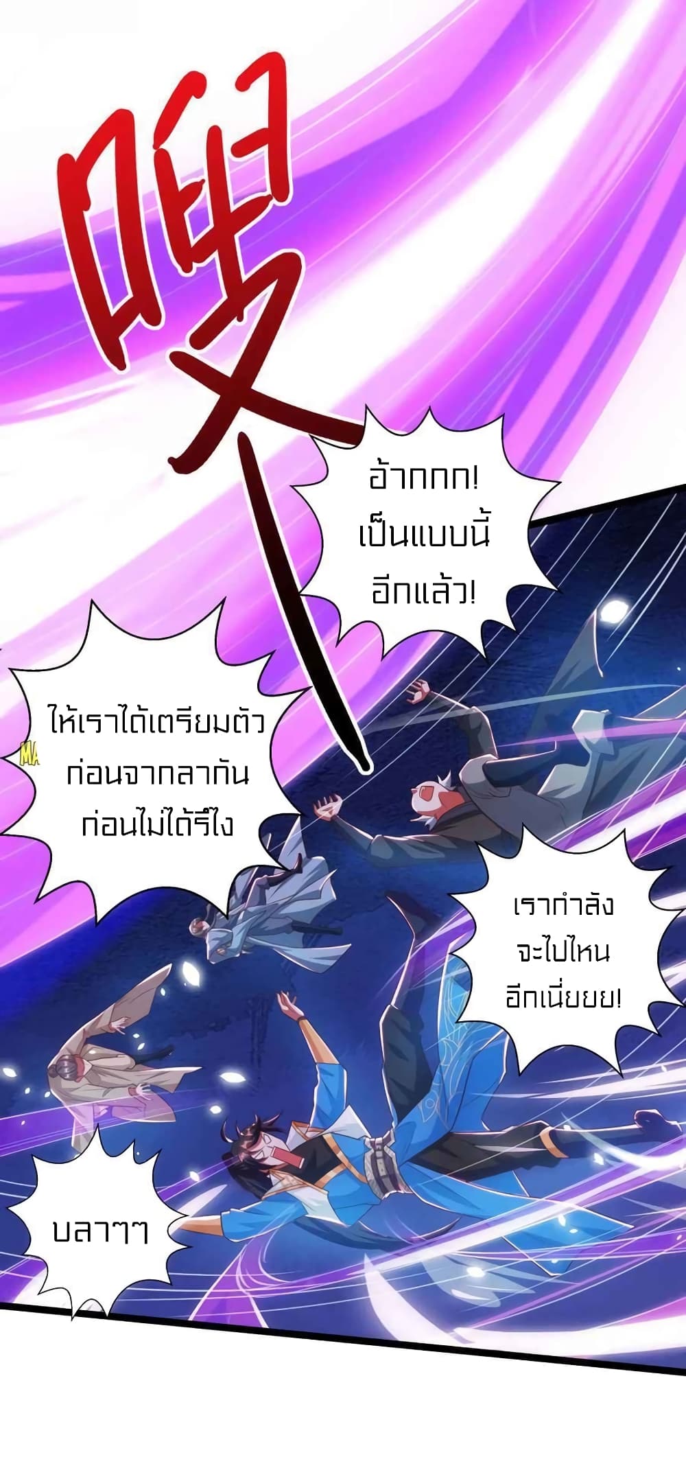 One Step Toward Freedom เธ•เธญเธเธ—เธตเน 264 (7)