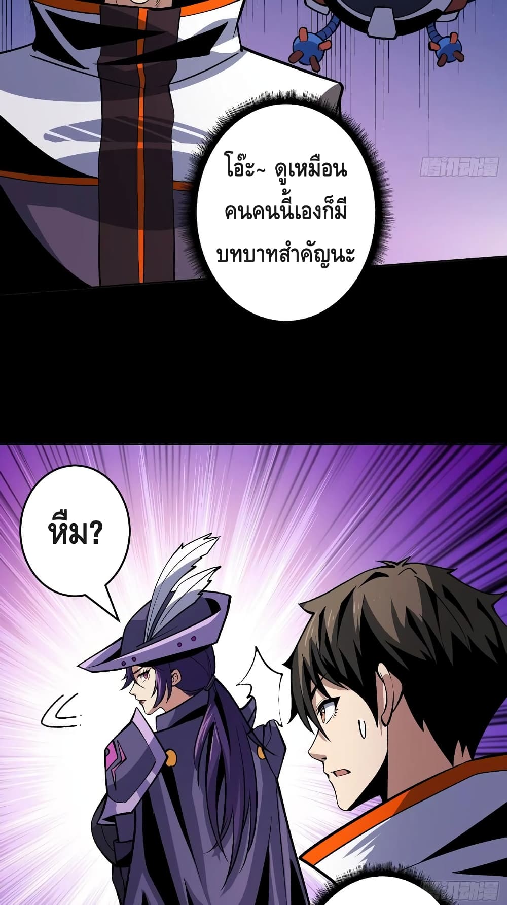 King Account at the Start ตอนที่ 172 (37)