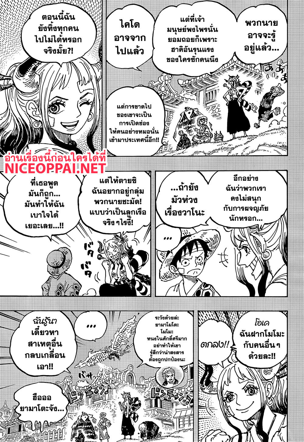 One-Piece-1059-03.jpg