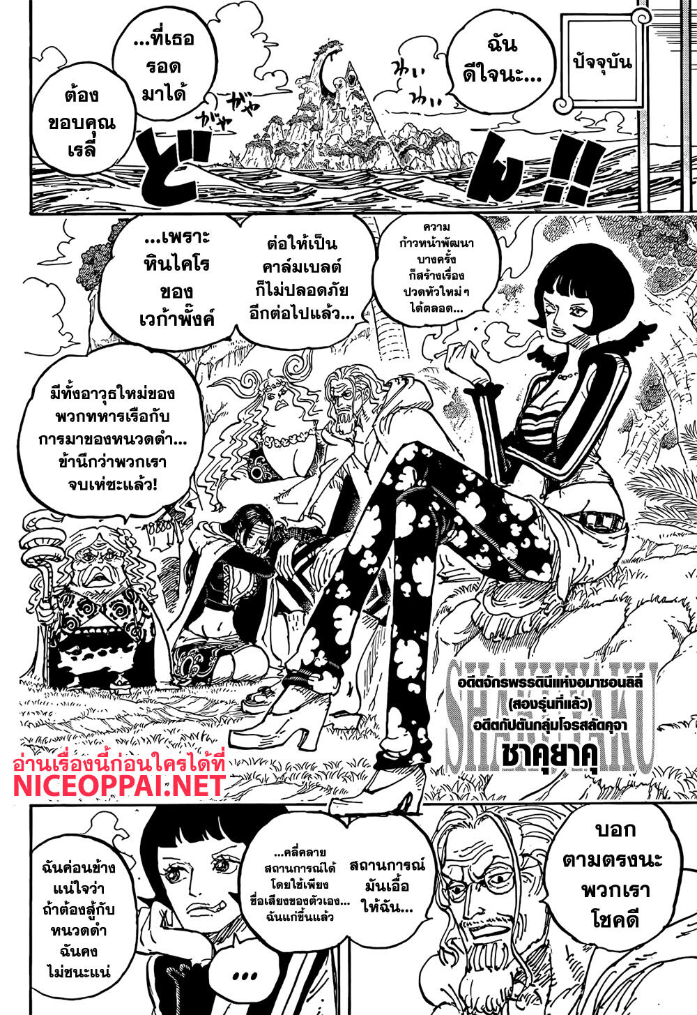 One-Piece-1059-15.jpg