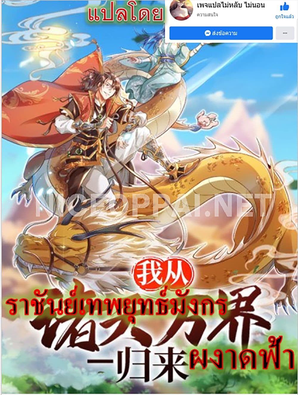 Royal-God-of-War-Rising-Dragon--133-1.jpg