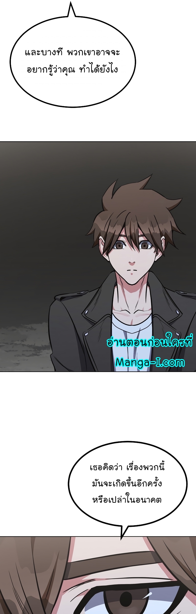 Manga Manhwa Level 1 Player 64 (41)