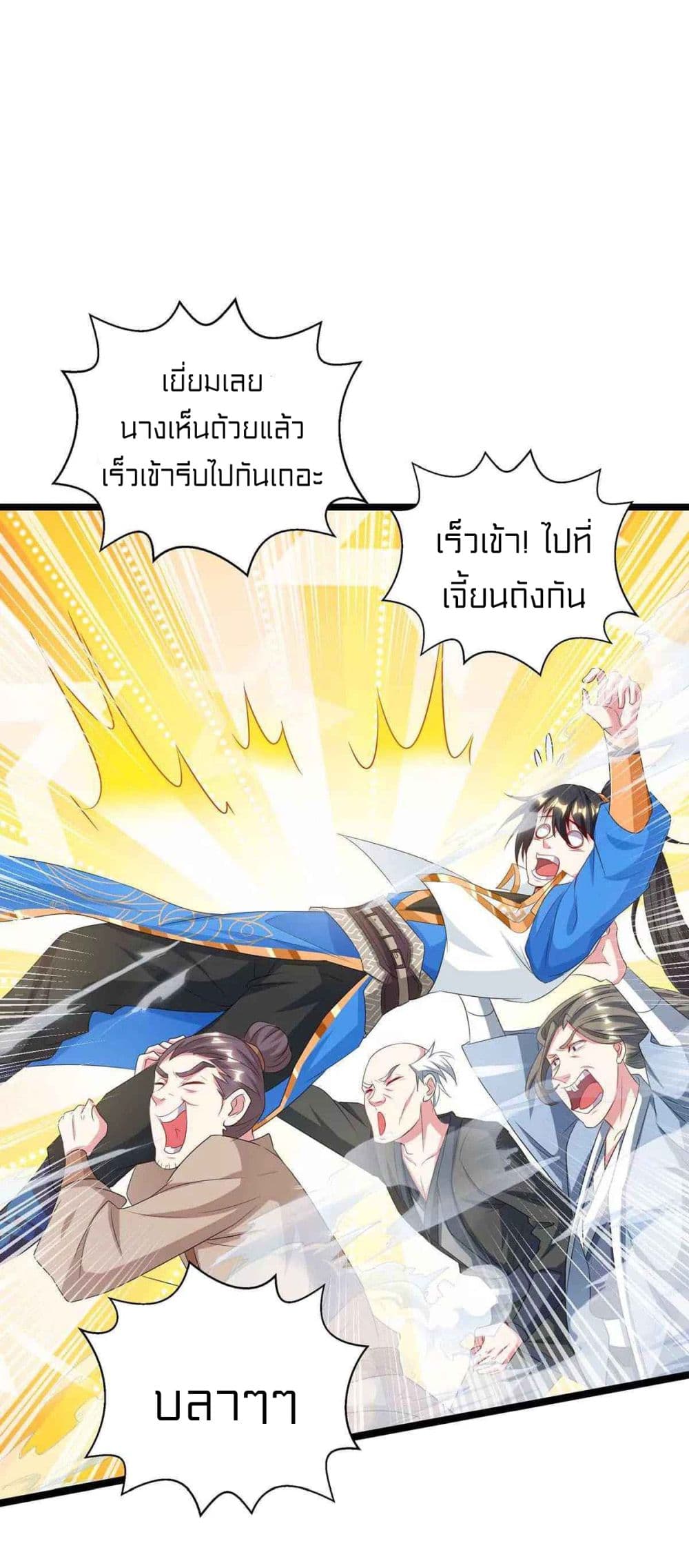 One Step Toward Freedom เธ•เธญเธเธ—เธตเน 261 (12)