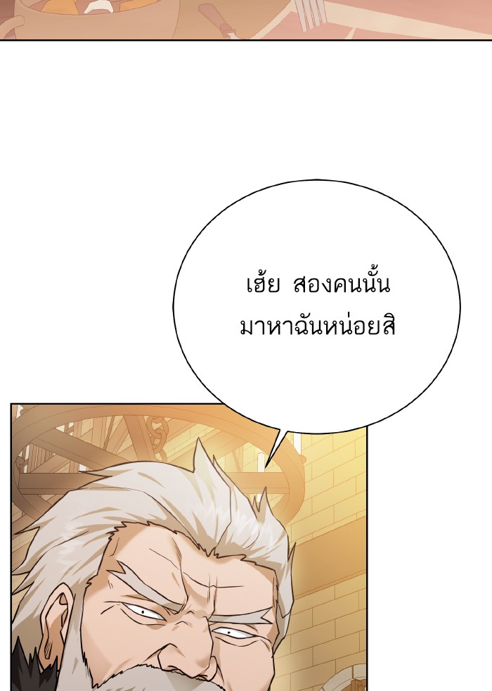 Dungeons & Artifacts ตอนที่88 (63)