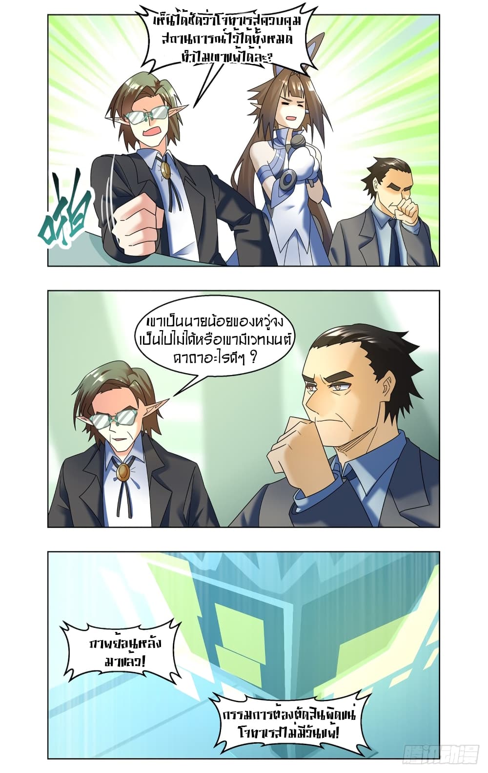 Future Break Point เธ•เธญเธเธ—เธตเน 54 (4)