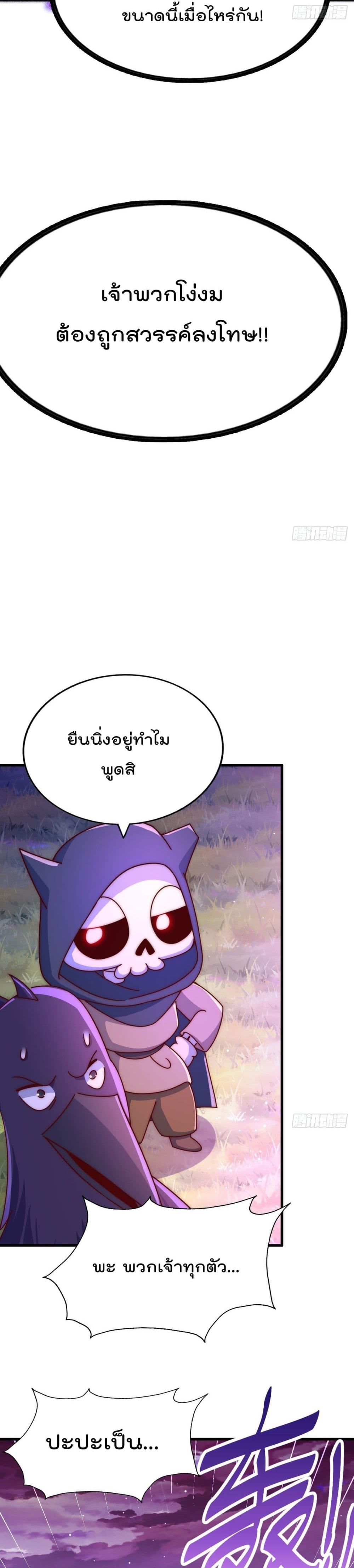 Who is your Daddy ตอนที่ 137 (7)