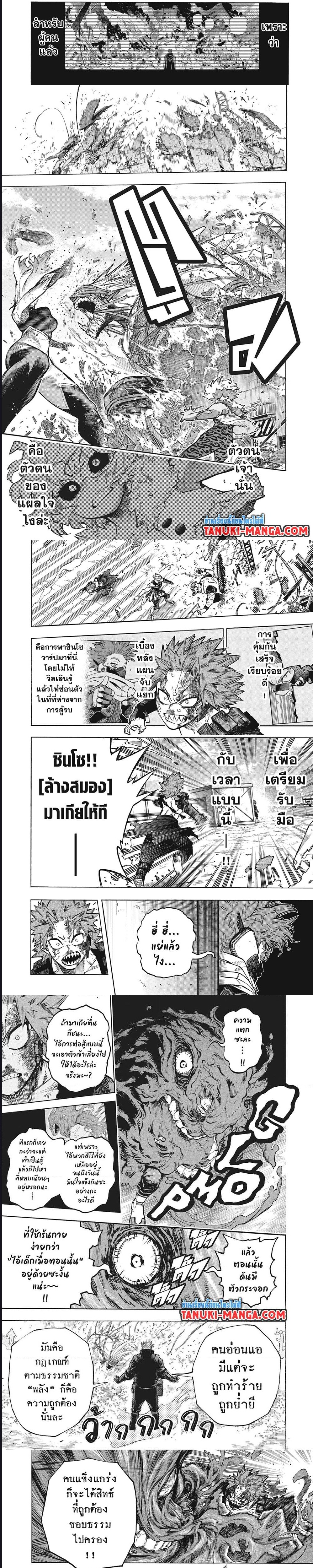 Boku no Hero Academia à¸•à¸­à¸™à¸—à¸µà¹ˆ 383 (2)