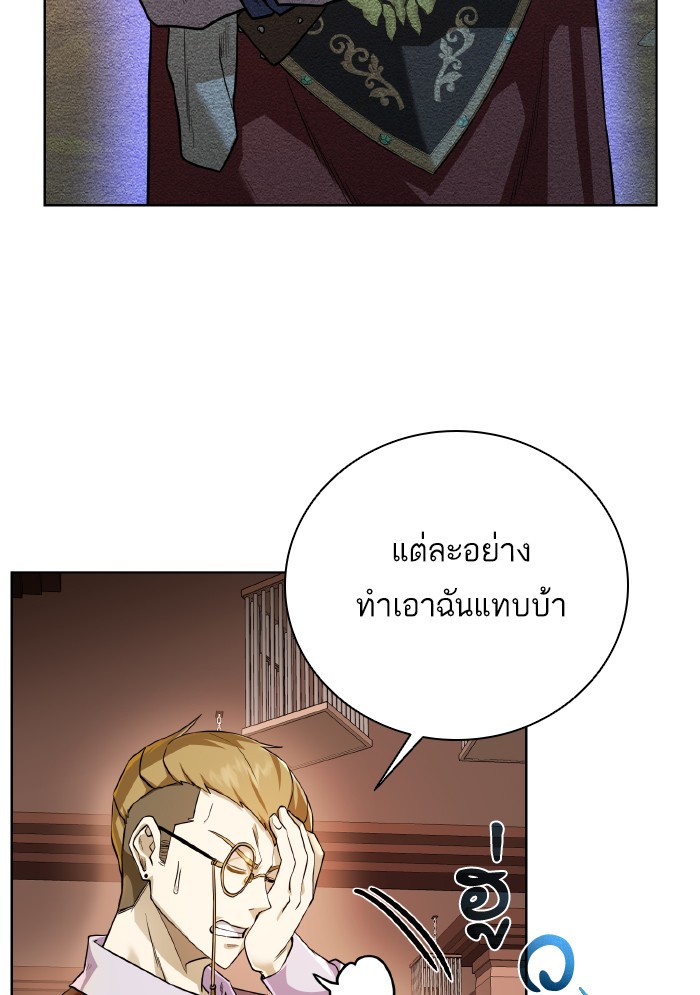 Dungeons & Artifacts ตอนที่89 (14)