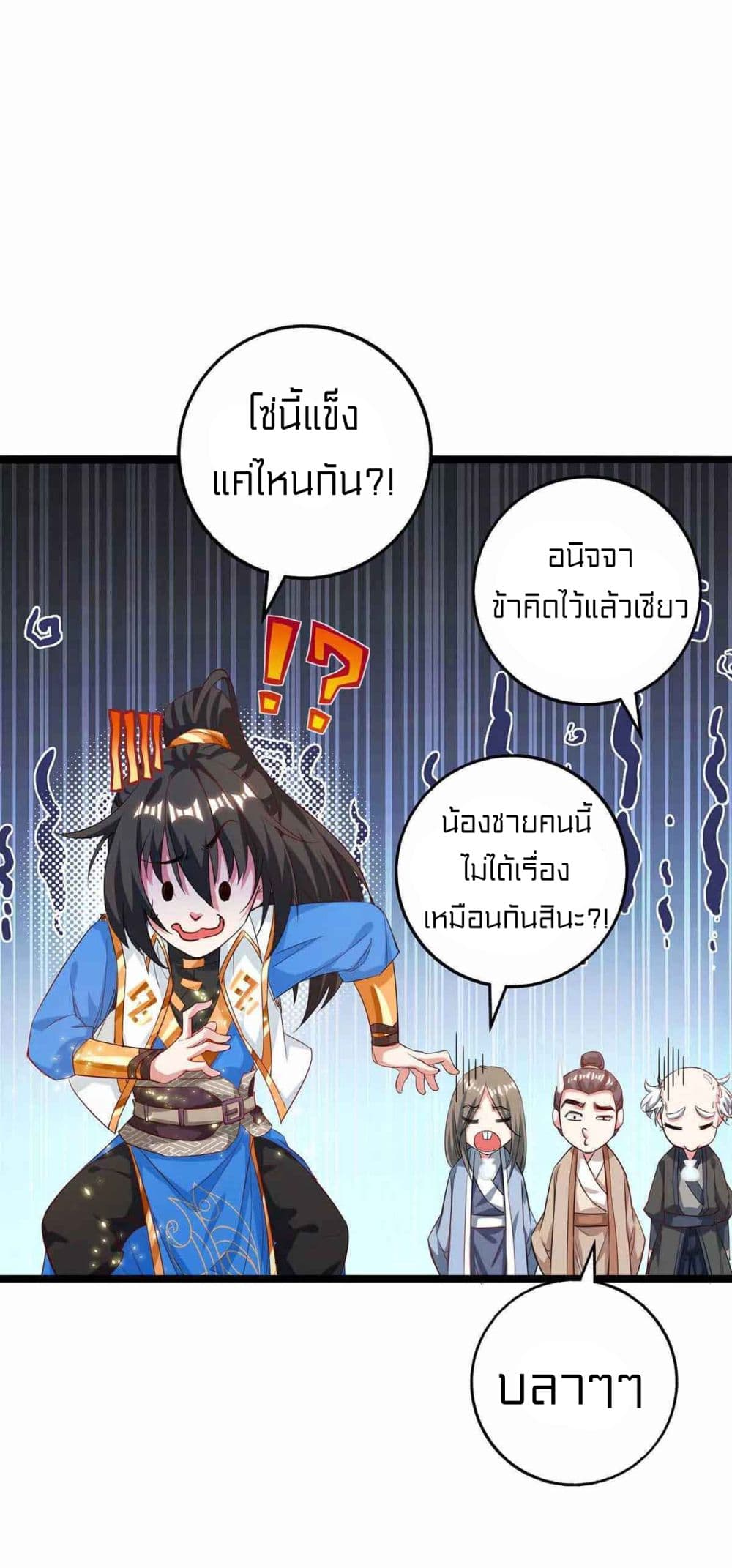 One Step Toward Freedom เธ•เธญเธเธ—เธตเน 259 (13)