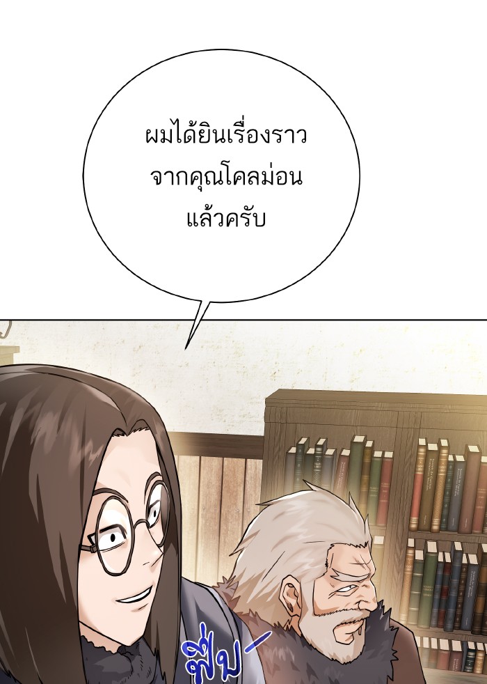 Dungeons & Artifacts ตอนที่88 (73)