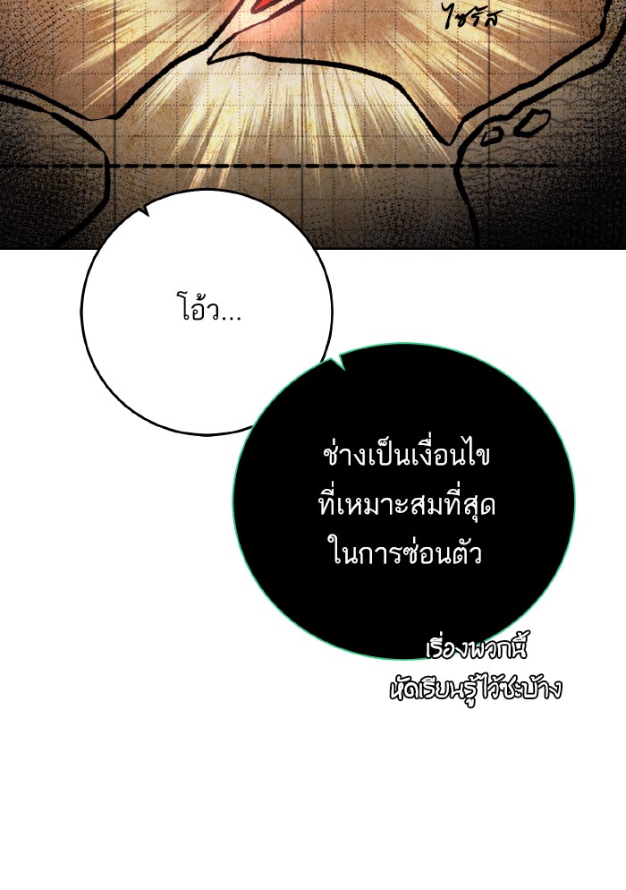 Dungeons & Artifacts ตอนที่89 (55)