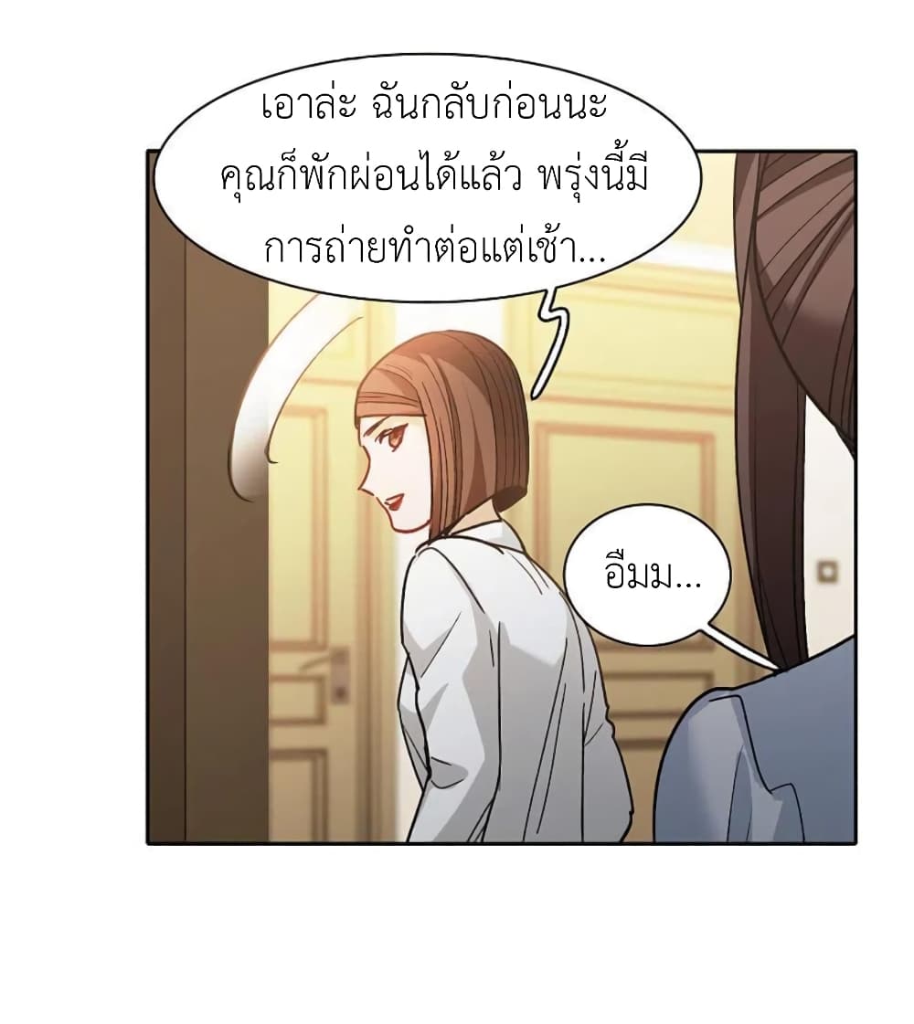 The Brightest Giant Star in the World ตอนที่ 138 (5)