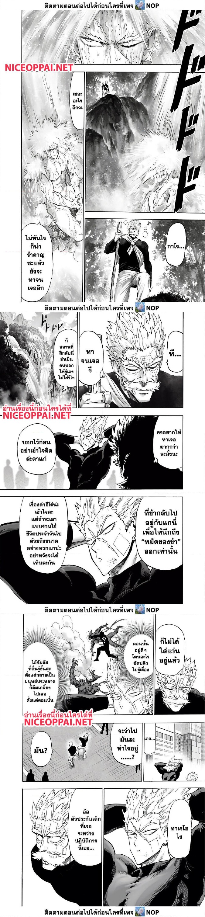 One Punch Man 170 (3)