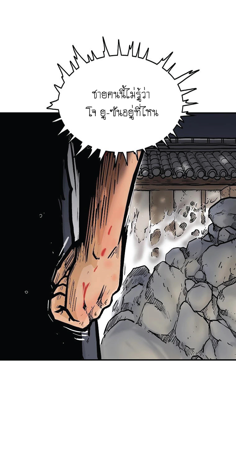 Fist Demon Of Mount Hua 75 (27)