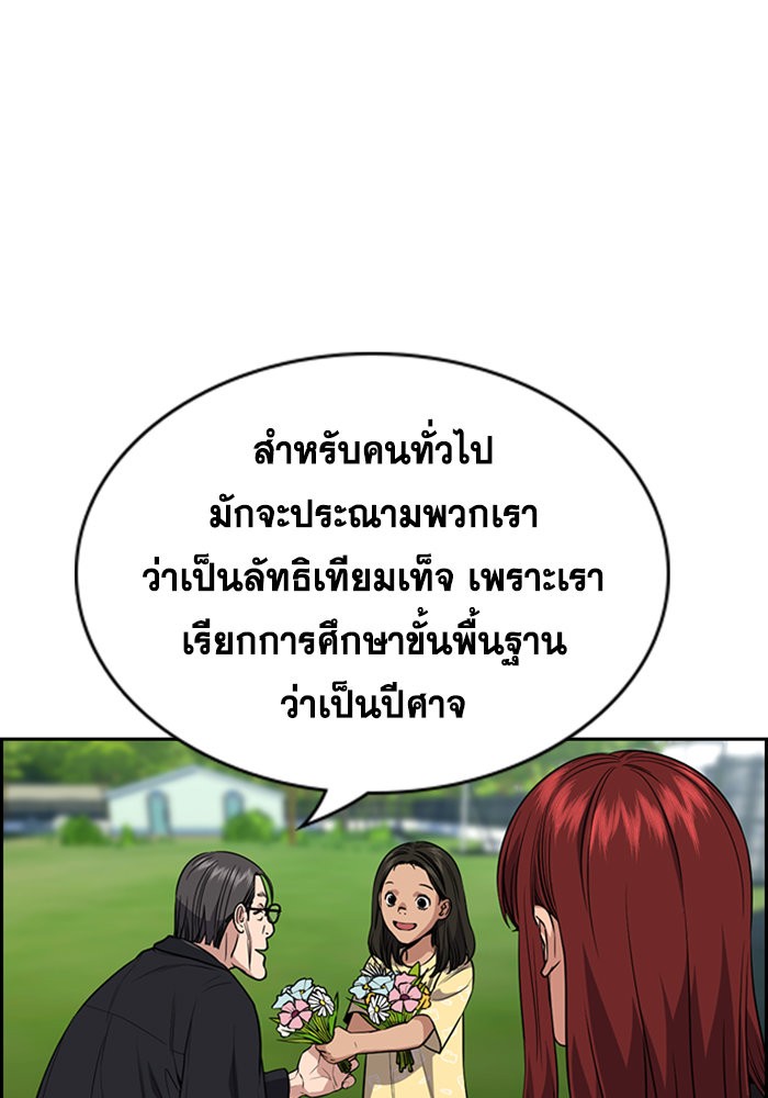 True Education 104 (91)