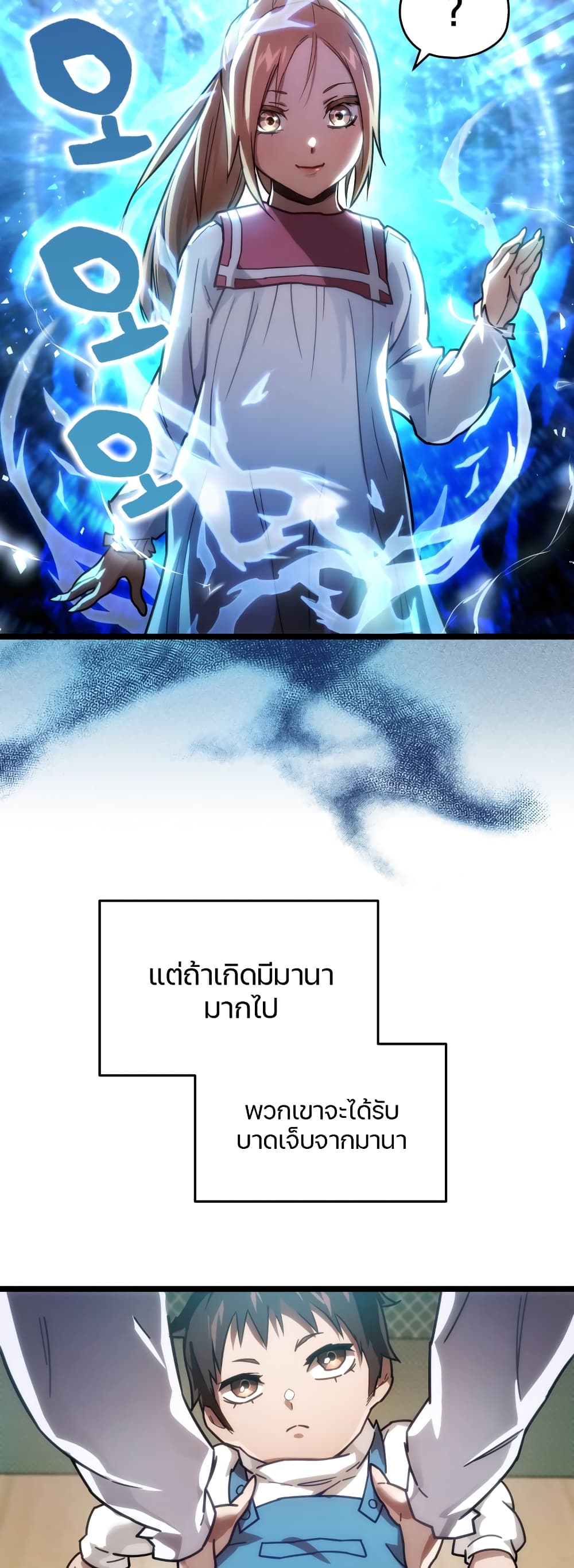 RE Life Player เธ•เธญเธเธ—เธตเน 2 (15)