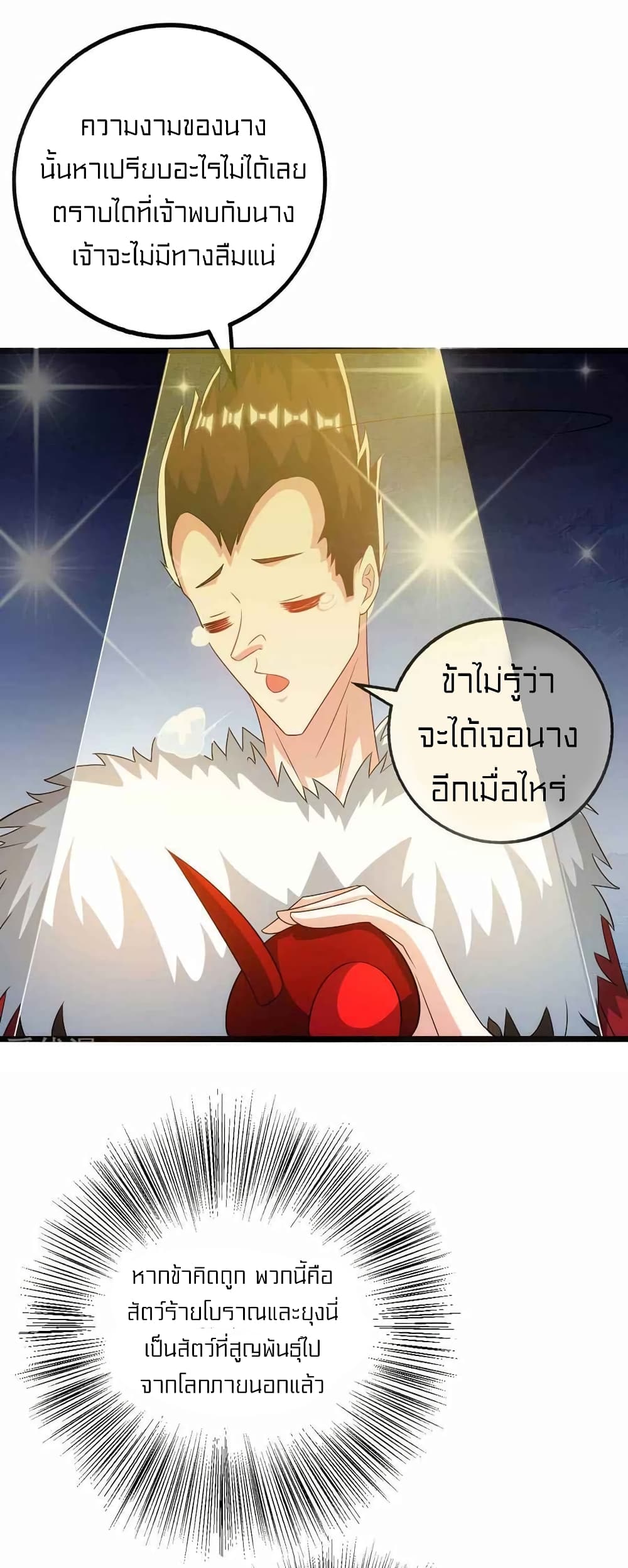 One Step Toward Freedom เธ•เธญเธเธ—เธตเน 263 (28)