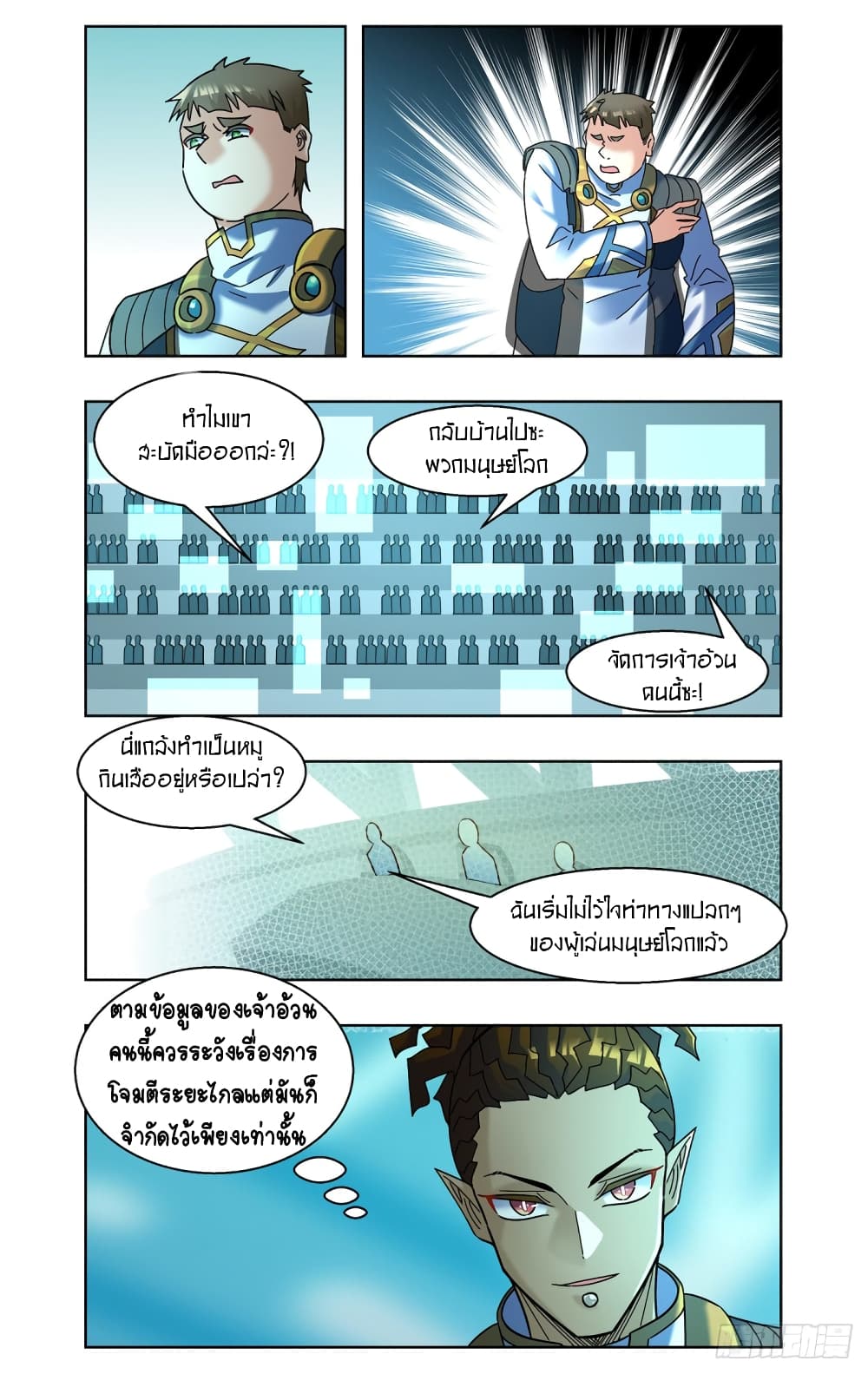 Future Break Point เธ•เธญเธเธ—เธตเน 68 (16)