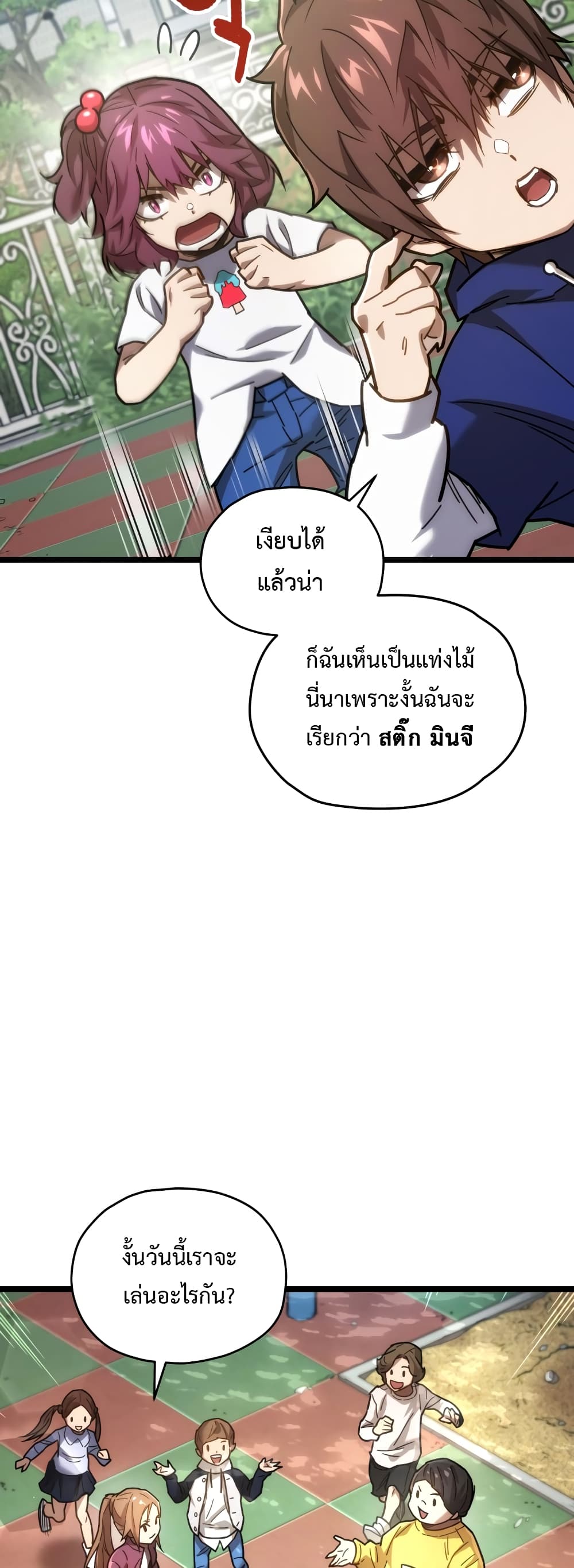 RE Life Player เธ•เธญเธเธ—เธตเน 2 (25)