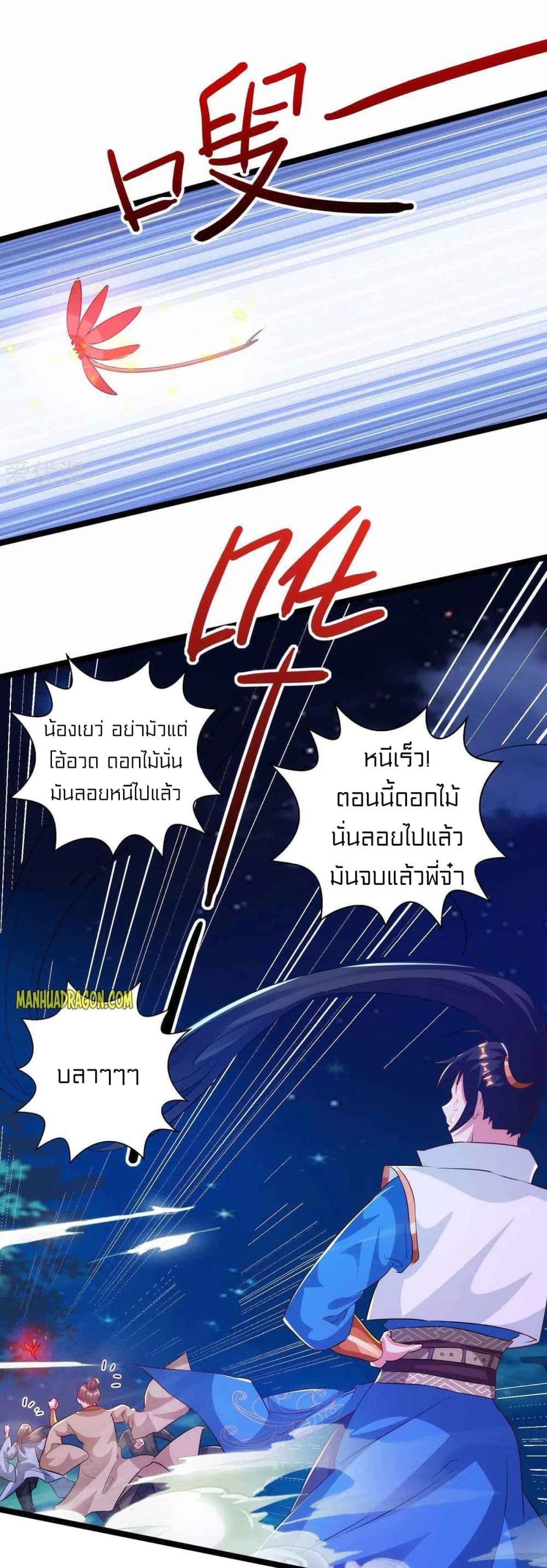 One Step Toward Freedom เธ•เธญเธเธ—เธตเน 262 (8)