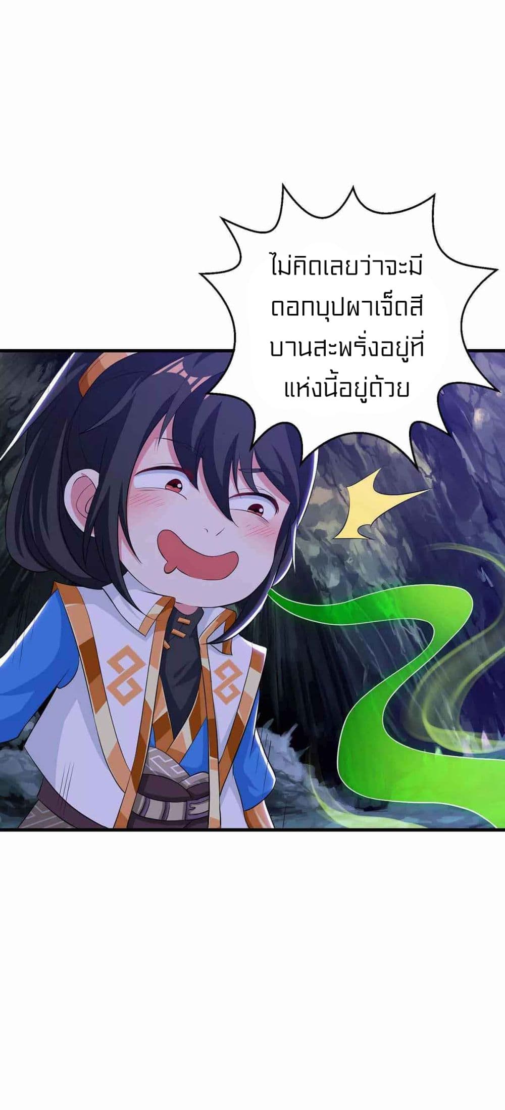 One Step Toward Freedom เธ•เธญเธเธ—เธตเน 257 (25)