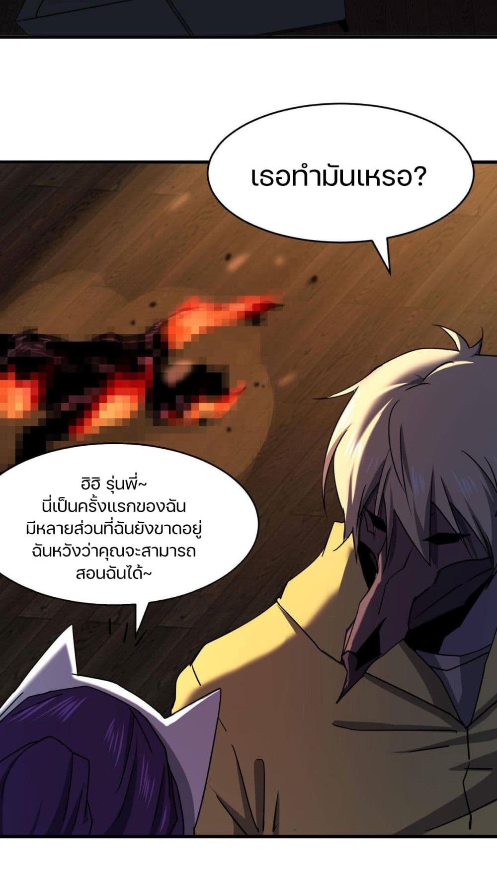 Don’t Get Me Wrong, I’m The Real Victim! ตอนที่ 42 (47)