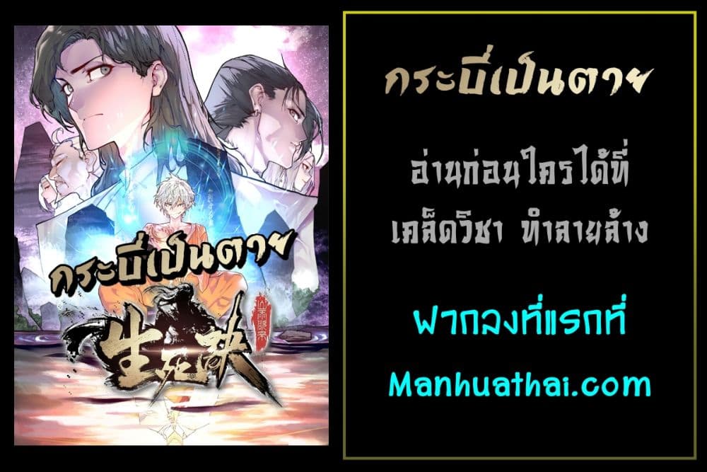 Life And Death ตอนที่ 90 (22)