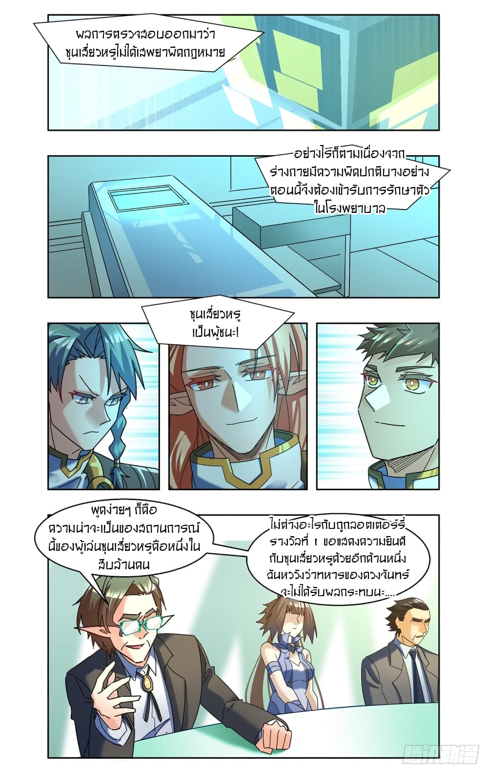 Future Break Point เธ•เธญเธเธ—เธตเน 68 (10)