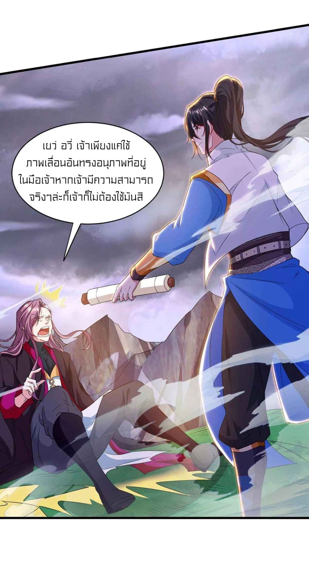 One Step Toward Freedom เธ•เธญเธเธ—เธตเน 256 (5)