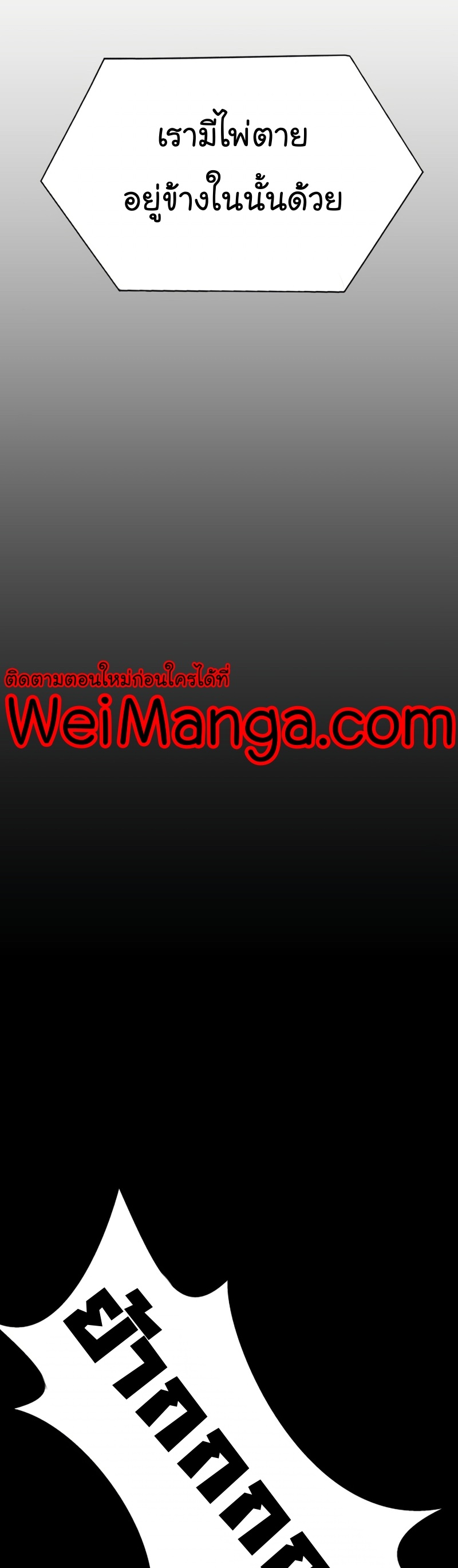 Steel eating player Wei Manga Manwha 18 (18)