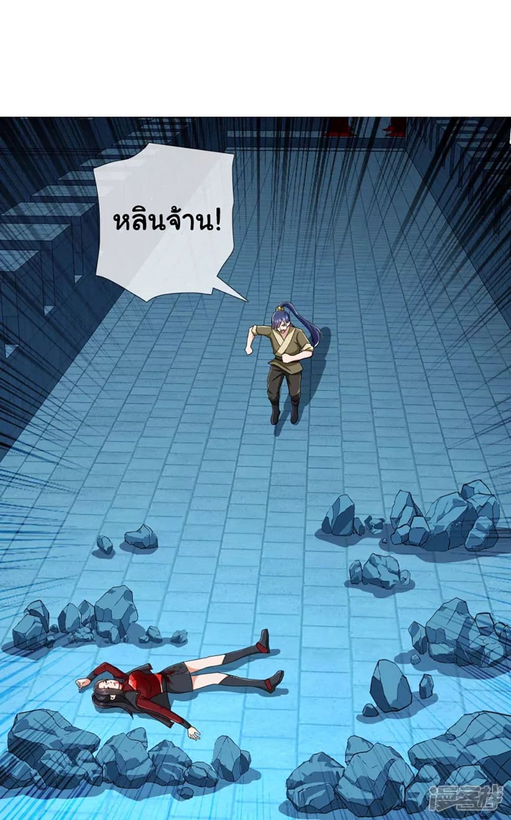 I’m Not The Villain In This Story ตอนที่ 68 (2)
