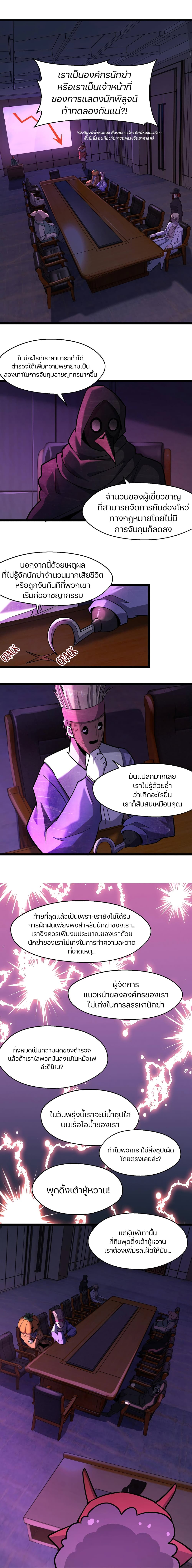 Don’t Get Me Wrong, I’m The Real Victim! ตอนที่ 38 (18)